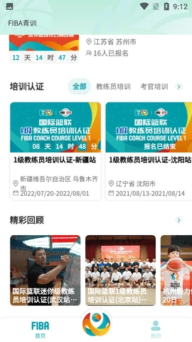 哪里可以找到篮球训练的模范案例_2
