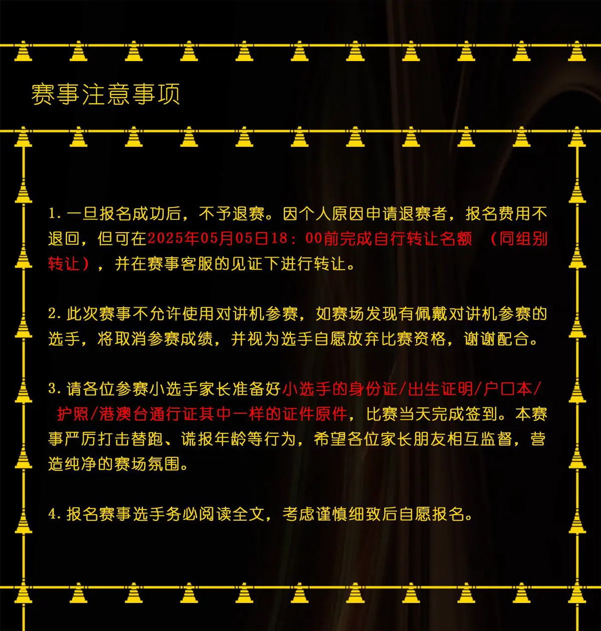 初中篮球战术一周训练计划_2