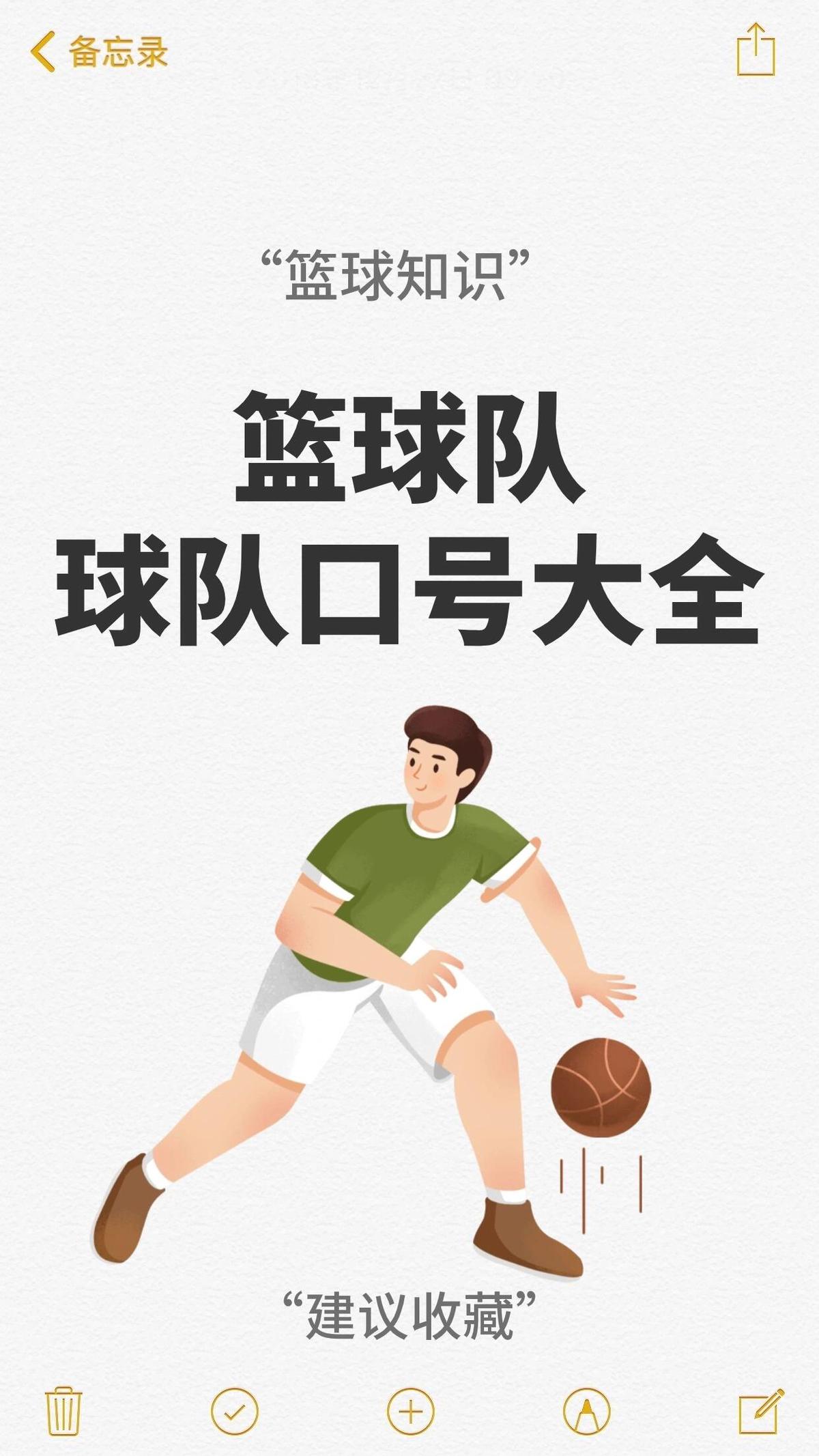 篮球训练心得体会200字左右作文_0